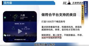 图片[4]-微信视频号怎么找准定位-阿兴说钱