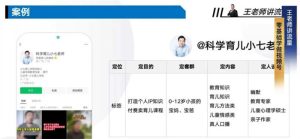 图片[6]-微信视频号怎么找准定位-阿兴说钱