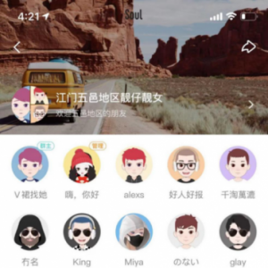 相亲项目，怎么在soul上日引100+同城粉