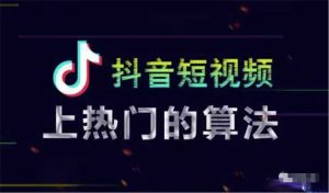 图片[2]-如何避免抖音限流降权违规-阿兴说钱
