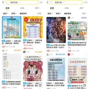 游戏代练轻松日入500+，随时随地操作0成本副业，思路无私分享给你