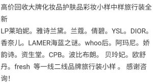 图片[2]-撸货回收项目，一单1-10米日入200+，全面拆解可长期操作-阿兴说钱