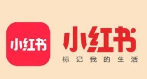图片[1]-小红书最简单粗暴的产品推广方法-阿兴说钱
