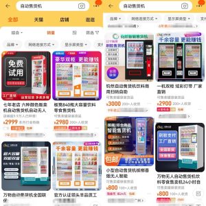 图片[2]-线下副业新思路：高校里的日抛型袜子无人售袜机，看完你肯定想做-阿兴说钱