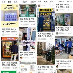 线下副业新思路：高校里的日抛型袜子无人售袜机，看完你肯定想做