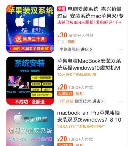 图片[3]-安装苹果双系统小项目，低成本-阿兴说钱
