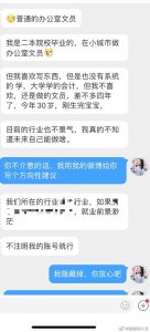 图片[1]-写给30+普通女性一些赚钱建议-阿兴说钱
