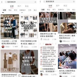 图片[2]-女性创业蓝海项目思路：服装搭配师副业，4大黄金穿搭法则-阿兴说钱