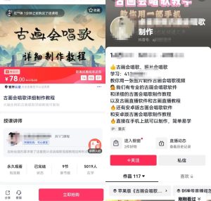 图片[3]-古画唱歌短视频副业思路，新人入局变现日入超300+-阿兴说钱