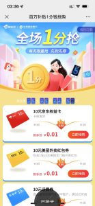 图片[2]-最新0.01撸10元京东E卡项目，轻松白嫖-阿兴说钱