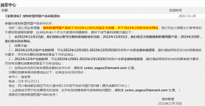 图片[2]-搜狗联盟停服聊聊联盟广告行业-阿兴说钱