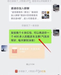 图片[2]-微信群收租，简单无脑，一天400+-阿兴说钱
