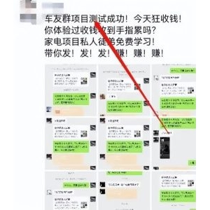 微信群收租，简单无脑，一天400+