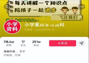 图片[4]-特别适合新手的小项目：资料号引流月变现1W+-阿兴说钱