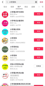 图片[3]-特别适合新手的小项目：资料号引流月变现1W+-阿兴说钱
