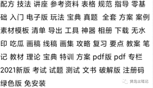 图片[1]-详细教你淘宝虚拟选品方法，纯实操复盘经验，选对品单天500收入很容易-阿兴说钱