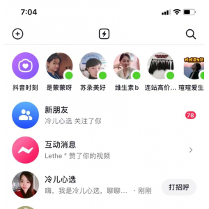 抖音0成本涨1000粉黑科技，独家分享