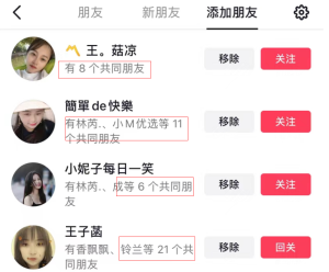 图片[3]-抖音0成本涨1000粉黑科技，独家分享-阿兴说钱