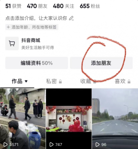 图片[2]-抖音0成本涨1000粉黑科技，独家分享-阿兴说钱