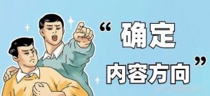 图片[4]-短视频内容从不上热门？爆款脚本如何设计-阿兴说钱