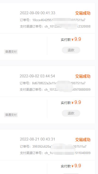 图片[5]-网络偏门之男粉变现那些事-阿兴说钱
