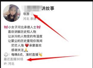图片[1]-直播讲历史故事，一单搞6980元-阿兴说钱
