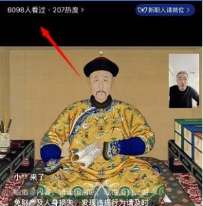 图片[6]-直播讲历史故事，一单搞6980元-阿兴说钱