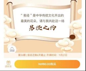 图片[5]-直播讲历史故事，一单搞6980元-阿兴说钱