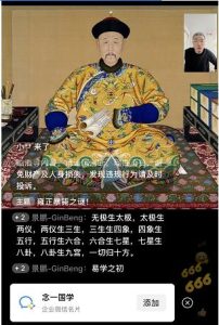 图片[3]-直播讲历史故事，一单搞6980元-阿兴说钱