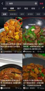 图片[2]-教人做菜一个月至少让你赚一万-阿兴说钱