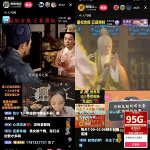 图片[1]-影视直播间项目玩法思路，没有百万粉丝也可以轻松操作-阿兴说钱
