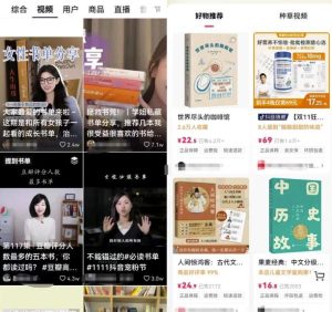 图片[1]-抖音书单号项目拆解，另类矩阵玩法思路，做好可轻松月入6000+-阿兴说钱