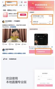 图片[1]-无脑式带货，抖音团购直播玩法思路，小白轻松上手易操作-阿兴说钱