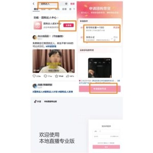 无脑式带货，抖音团购直播玩法思路，小白轻松上手易操作