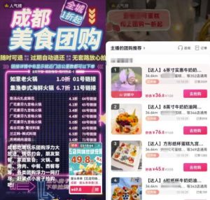 图片[2]-无脑式带货，抖音团购直播玩法思路，小白轻松上手易操作-阿兴说钱