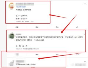 图片[3]-为爱冲锋！如何利用好奇心，蹭热度来赚钱？-阿兴说钱