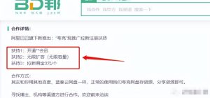 图片[4]-为爱冲锋！如何利用好奇心，蹭热度来赚钱？-阿兴说钱