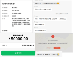 图片[1]-微信视频号打造带货闭环：主播叫苦连天-阿兴说钱