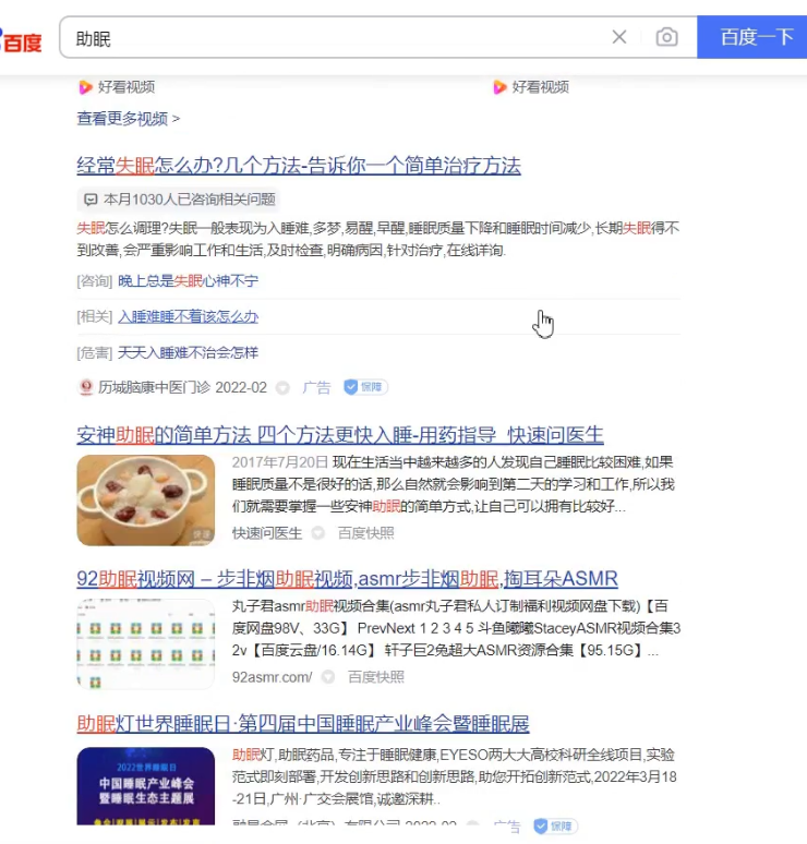 今天分享的抖音助眠虚拟卖货思路，纯刚需赚钱项目玩法，对虚拟产品感兴趣的，可以深入阅读我拆解的思路玩法！  目前，很多人由于每天工作压力大，加上生活重点琐碎事情很多，每天要考虑各种各样的问题，每天用脑过度，都会比较累，经常晚上辗转反侧好几个小时睡不着。  我自己也是失眠严重，所以我去网上搜了助眠方面的解决办法。我是在抖音上搜索的，真的是不搜不知道，一搜吓了一跳，原来助眠方面的产品，有不少人在做，有睡前故事的，睡前连麦的，还有卖一些助眠精油，乱七八糟的都有，可见市场还说非常可以的。  所以，我今天就给大家简单拆解下这个睡眠赚钱项目思路，我们完全可以利用抖音或其他短视频平台，或者小红书等，去卖助眠方面的产品，例如音乐，基本上是月入几万的暴利项目，而优势就是不需要具备任何专业的知识和技能，  而且现在大多数人都喜欢熬夜，压力还是比较大，失眠已经成为了一种普遍的现象，所以说这是刚需产品。  哪里有刚需，哪里就有暴力赚钱项目，对于不会剪辑，不会用脚本，不会拍摄，不会策划，不会直播，又没有带货能力的新手小白来说是非常友好的，  而且它也不涉及一些实物，都是虚拟产品，这样更加方便，有些人上班没多少精力，做一些虚拟产品不用卖货，也不用做很复杂的售后，还是很方便的。  这节课主要给大家讲四个方面的内容：  第一点，项目的前景以及趋势  第二点，寻找一些素材  第三点，变形方式  第四点在项目的细节  都是项目实操干货，希望大家能够看到最后！  我们先来看一下项目的前景和优势：  这类账号主要还是解决失眠人士的刚需，有很多晚上人失眠的人都会在抖音搜索助眠，  这类的作品内容不是视频是声音比如洗耳、咀嚼音、下雨声、吃东西等等，反正就是各种可以助眠的声音。这类声音专业叫法是白噪声，可以帮助人放松下来。  一般看这类的人都是失眠的，他会一直播放帮助自己入睡，所以这类视频有很高的玩播率，非常容易起号，并且粉丝粘性也非常高，、  很多失眠的人都可能是每晚都来听，大家看一下这个词的指数，进行多层面的分析，搜素软件是爱战，总体来说每天还有千人去搜素这个词。     在抖音上去搜索效果非常明显，大家也可以用巨量参数搜索，因为看这个就能看出来，点开助眠之后能看到好几个广告，这些公司都注重投产品，  对于一个公司打广告，注重的投入广告产生的收益是多少。如果这些公司只投广告没有收益，肯定没这么傻的公司，所以大家就能知道这个项目多暴利了，而且需求有多大。     第二点，如何寻找这些素材  其实素材非常简单，第一，就是同行，同行是最好的老师，我们可以参考同行，我们就模仿他，不会走过多的弯路。  第二，声音素材可以去百度搜索助眠音乐。第三，就是某宝，现在是什么都有，这里比较推荐大家模板上购买，这样比较方便，搜素助眠素材也有很多这类的东西。      大家也可以结合音乐U盘的玩法，卖音乐U盘就是把这些音乐做成视频展现，其实也是完全一样的，大家把这些声音整合到U盘中，自己定做一个U盘，刻上自己的logo，个人IP慢慢的就会起来了。  文案对视频还是有非常大影响的。可以去网易云找点伤感的评论，现在很多做情感类好的文案，就是在网易云热评下面去寻找的。  第三点，变现方式  变形方式也非常简单，第一，可以找一些著名相关的产品。第二，就是出售音频合集，卖一些辅助睡眠的工具，比如刚刚给大家讲的车载U盘，也可以把这些东西弄成一个U盘，出售音频U盘。  第三，淘客，现在目前来说还是比较主流的，因为它需要在私域，如果有这种想法还是去私域当中玩淘客，从抖音上引流到微信当中。  第四，做培训，培训首先得自身强大，如果做起来之后，这方面有很强的经验，大家也可以进行培训，今后就选择1688或者拼多多批发网，价格还是比较便宜  最后说一下注意细节  其实像这种项目一天剪辑20个视频是没什么问题的，然后我们把这些视频发布到不同的抖音账号，配合图片，给视频打上一个标签。  在主页可以用谐音方式留自己的微信等联系方式，当然在前期不要考虑留联系方式。大家可以关注几个同行，领路人，  多去看他们的爆款视频是哪些素材合成的，文案是怎么写的，多账号发布，哪个账号出了爆款，就重点去运营哪个账号就可以了。