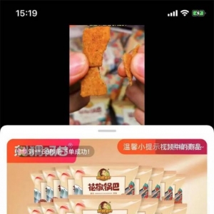 零食带货实操玩法看完你也能学会