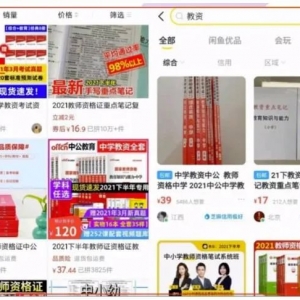 小红书卖教资虚拟资料，操作简单，时间自由，收入还高