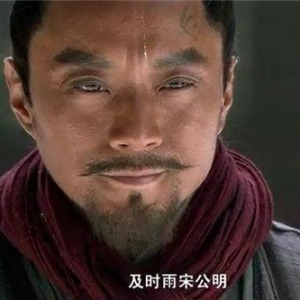 押司是什么官，换成今天算多大的官?说出来很难信