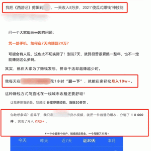 微信公众号打击网赚副业类信息