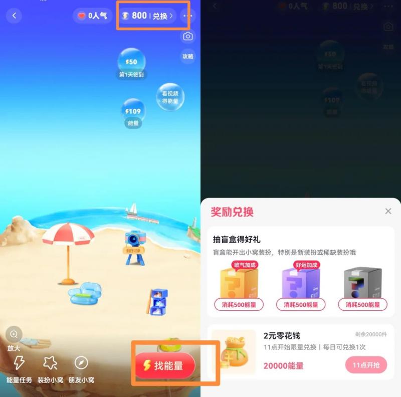 分享抖音社交板块变现新思路，抖音小窝玩法拆解，无私分享给你