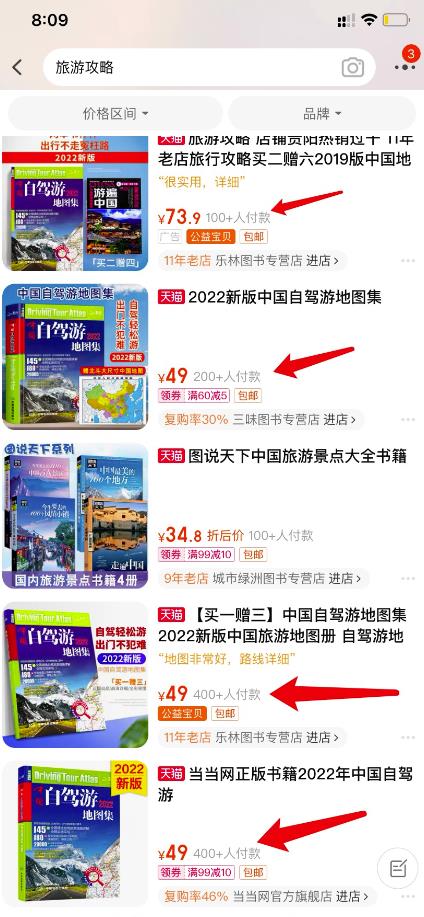 副业项目：出售攻略日赚300+，纯新手也可上路