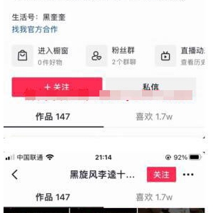 无需粉丝的娱乐直播暴利玩法：月入10W+