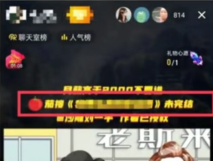 抖音动画无人直播项目思路，一周收益5000+的玩法，小白零粉丝也能做