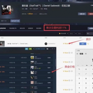 不花脑筋 Steam搬砖副业一单佣金200+，每台电脑可3开