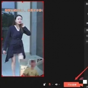 无人直播的冷门项目，在家一台电脑搞定，附送软件素材和教程