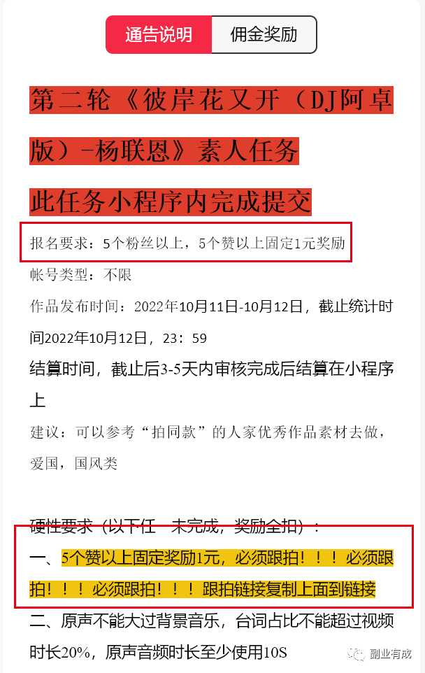 每天收入100+的副业：分享0粉账号变现+育儿直播+百家代书项目思路